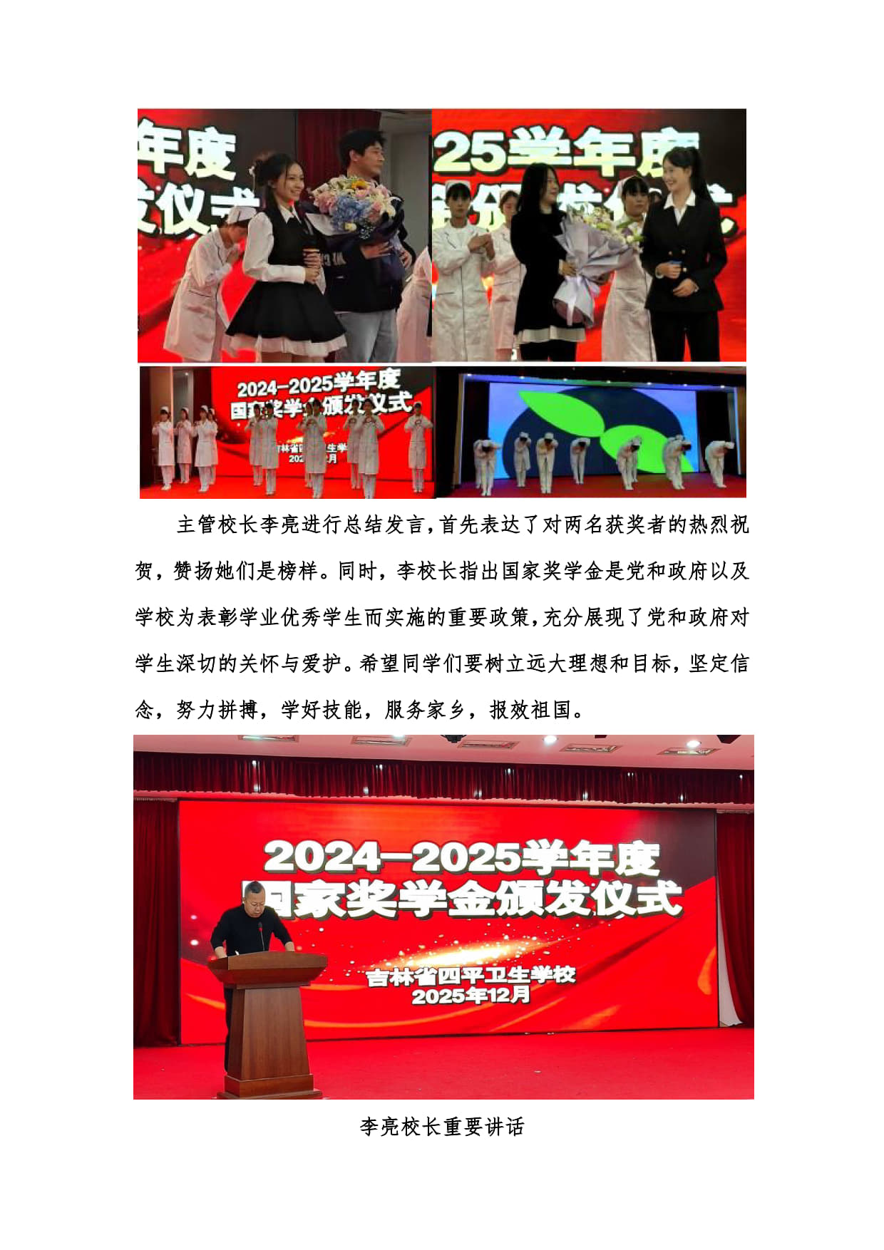 2024-2025学年度国家奖学金颁奖仪式_5.jpg