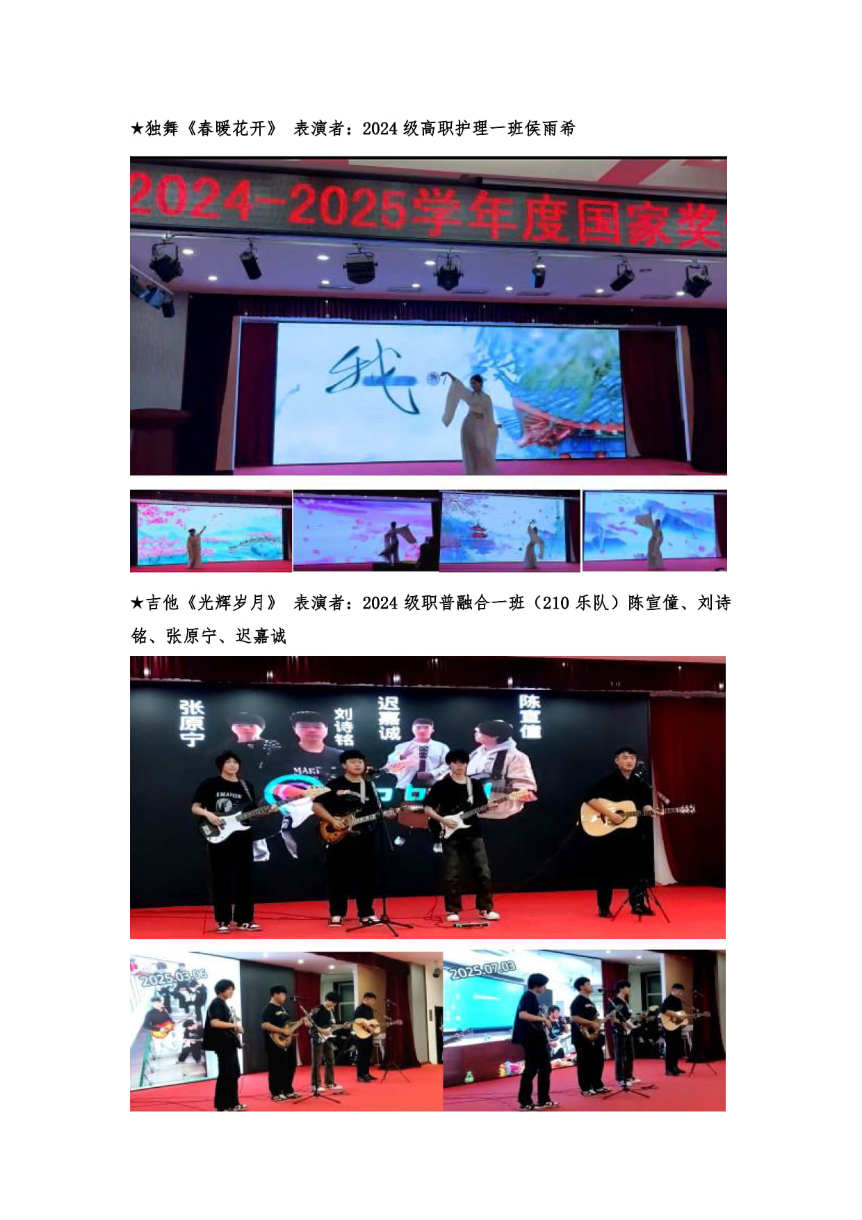 2024-2025学年度国家奖学金颁奖仪式_7.jpg